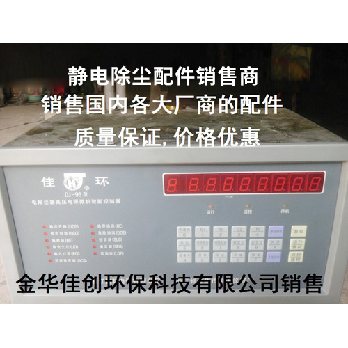 大埔DJ-96型静电除尘控制器